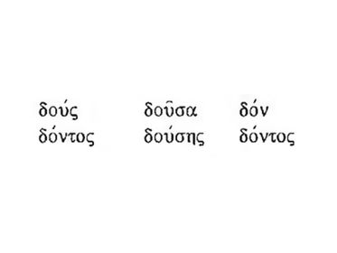 Second Aorist Active Participle for δίδωμι