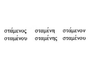 Second Aorist Middle Participle for ϊστημι