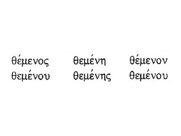 Second Aorist Middle Participle for τίθημι