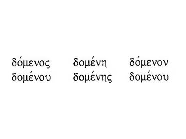 Second Aorist Middle Participle for δίδωμι