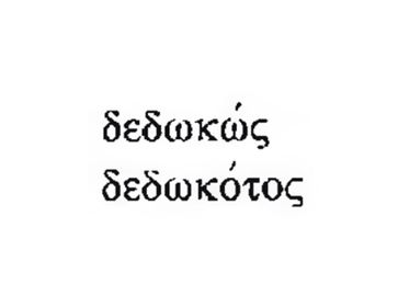 Perfect Active Participle for δίδωμι