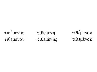 Present Mid/Pas Participle for τίθημι