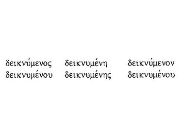 Present Mid/Pas Participle for δείκνυμι
