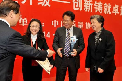 La Asociación China para la Calidad