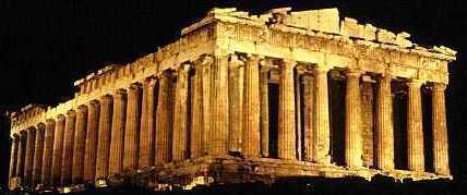 τὸν Παρθενῶνα