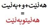 (1) صدا را پخش کنید (2) خودتان در منزل بنویسید (3) کارت را برگردانید (4) انتخاب کنید که نوشتار شما صحیح بود یا اشتباه