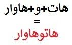 (1) صدا را پخش کنید (2) خودتان در منزل بنویسید (3) کارت را برگردانید (4) انتخاب کنید که نوشتار شما صحیح بود یا اشتباه