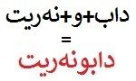 (1) صدا را پخش کنید (2) خودتان در منزل بنویسید (3) کارت را برگردانید (4) انتخاب کنید که نوشتار شما صحیح بود یا اشتباه