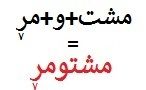 (1) صدا را پخش کنید (2) خودتان در منزل بنویسید (3) کارت را برگردانید (4) انتخاب کنید که نوشتار شما صحیح بود یا اشتباه