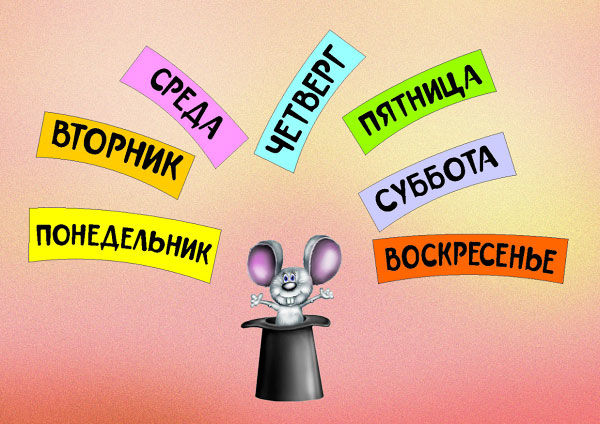 Н..ДЕЛЯ