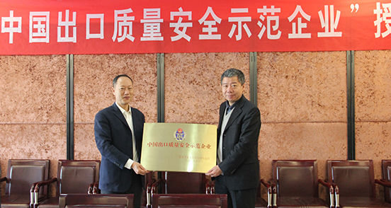 Premio Nacional de calidad en China