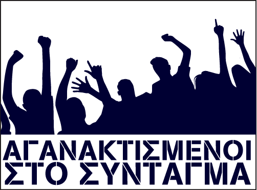 TESIS de la ética y la praxis de los movimientos emergentes