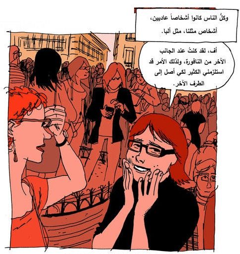 TESIS de la ética y la praxis de los movimientos emergentes