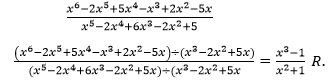 FRACCIONES ALGEBRAICAS REDUCCIÓN DE FRACCIÓN